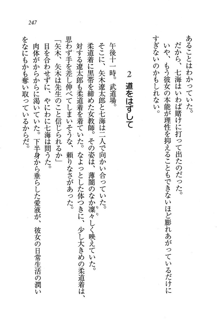 せんせい～W授業