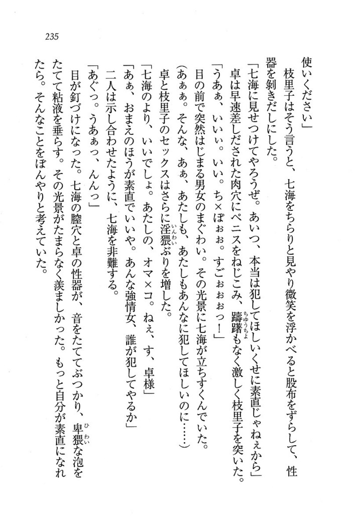 せんせい～W授業