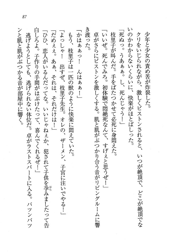 せんせい～W授業