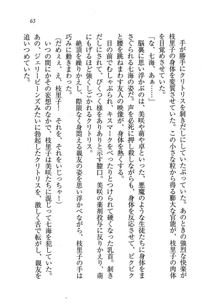 せんせい～W授業