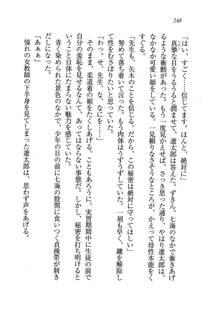 せんせい～W授業