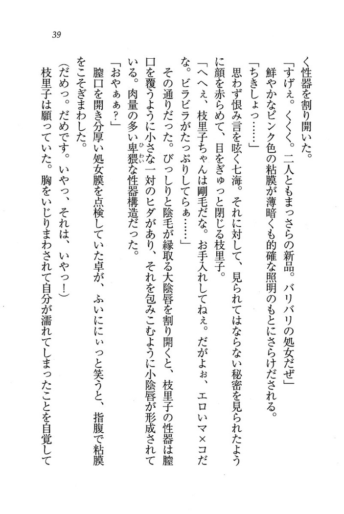 せんせい～W授業
