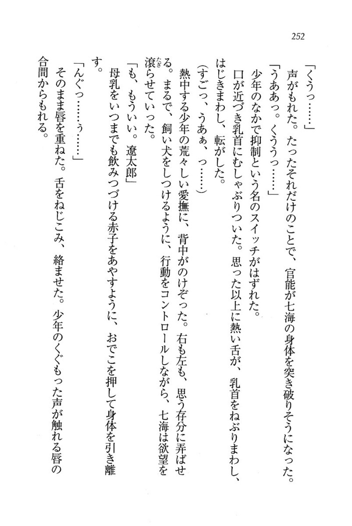せんせい～W授業