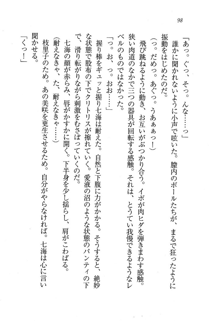 せんせい～W授業