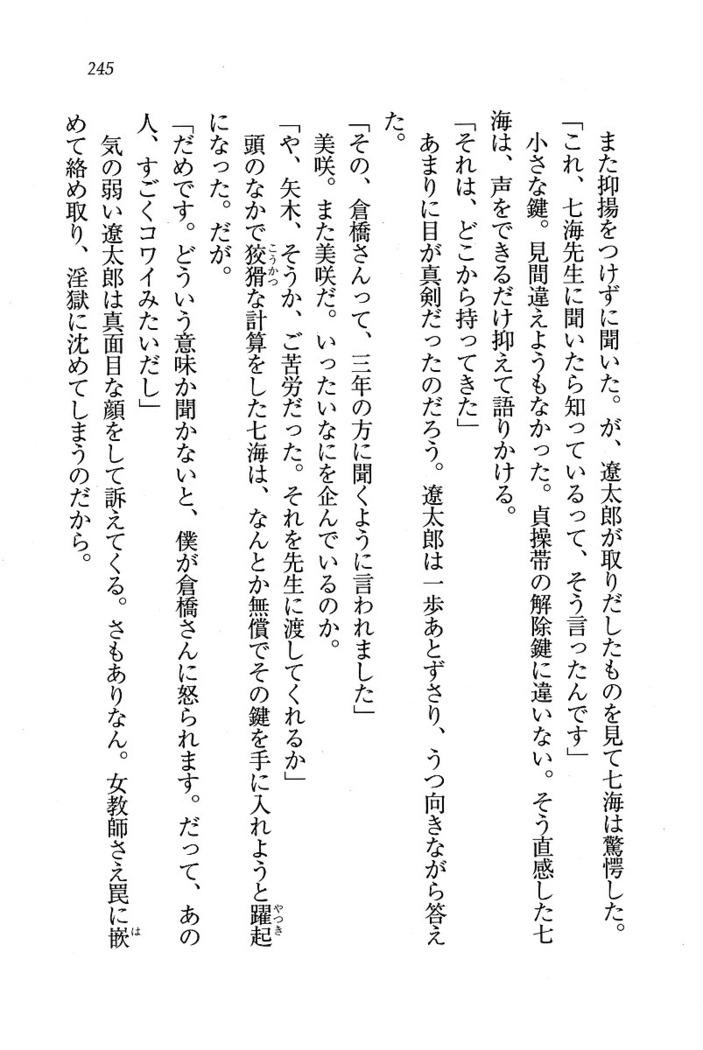 せんせい～W授業