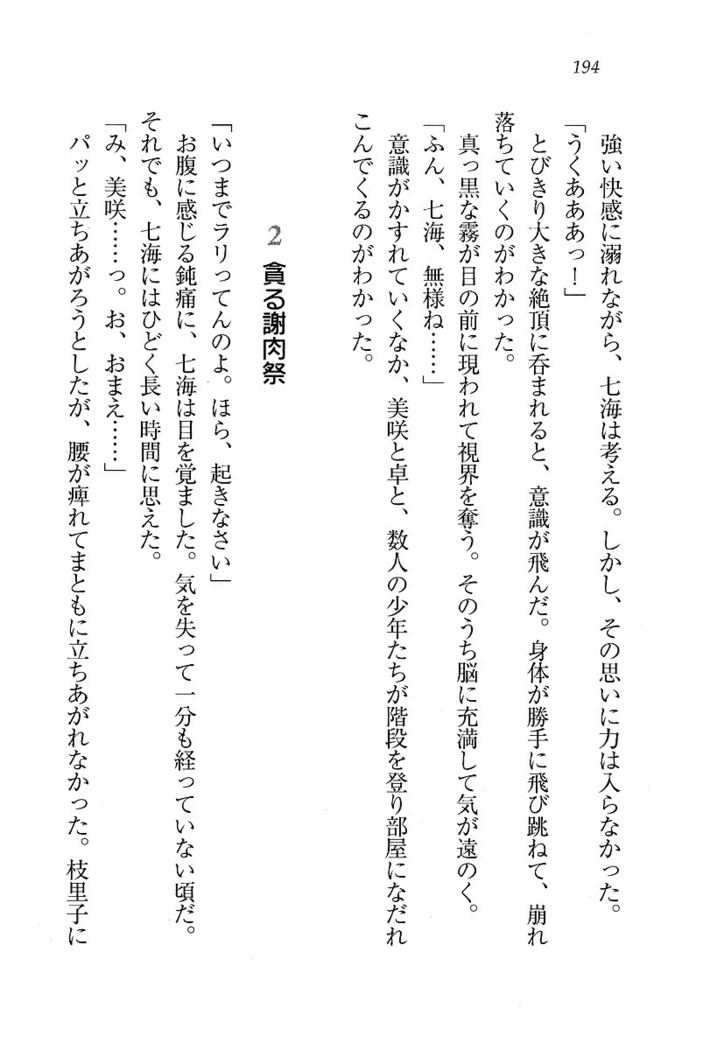 せんせい～W授業