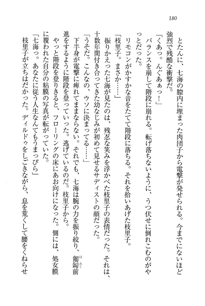 せんせい～W授業