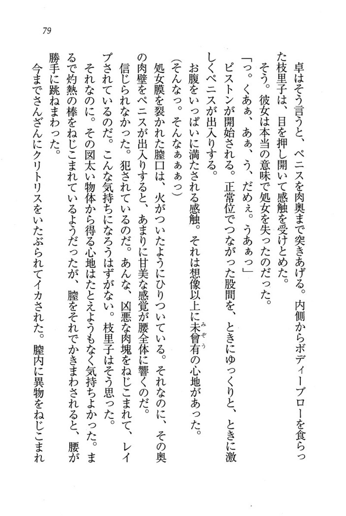 せんせい～W授業