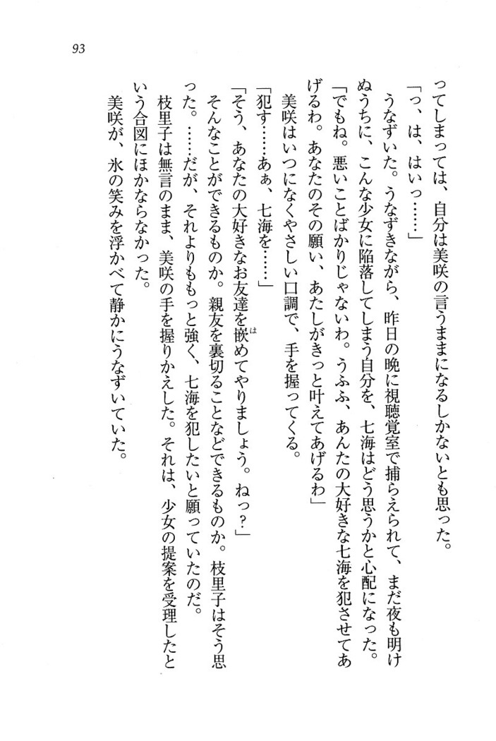 せんせい～W授業