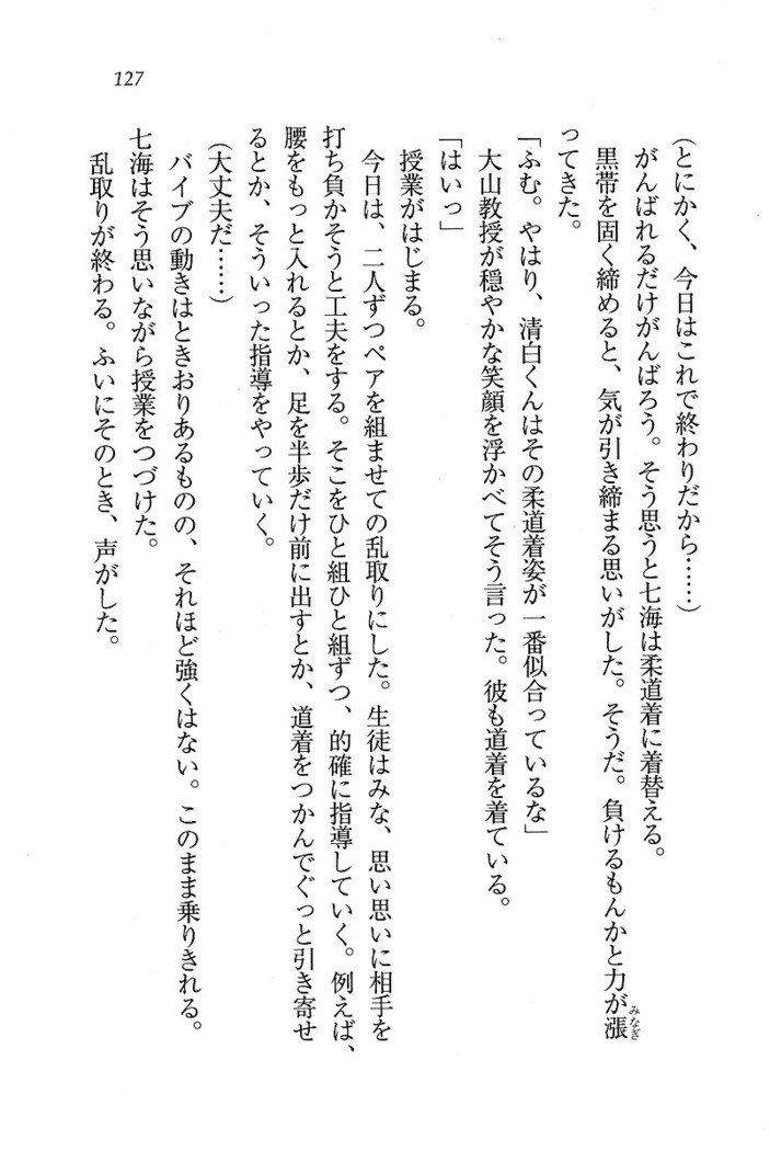 せんせい～W授業