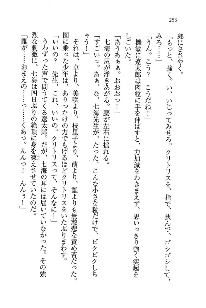 せんせい～W授業