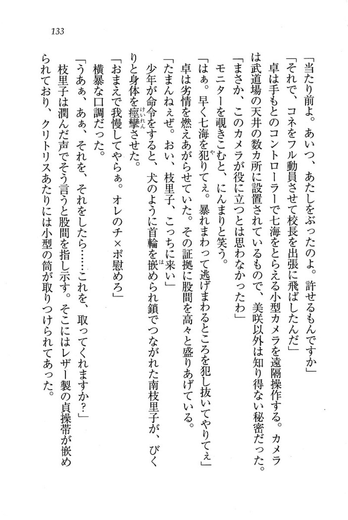 せんせい～W授業