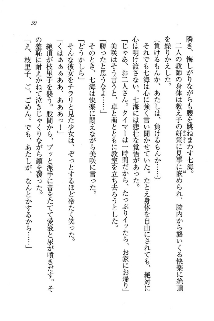 せんせい～W授業