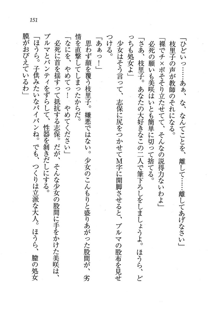 せんせい～W授業