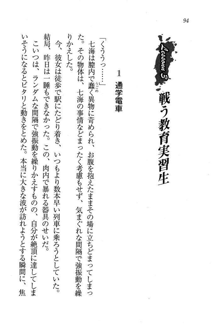 せんせい～W授業