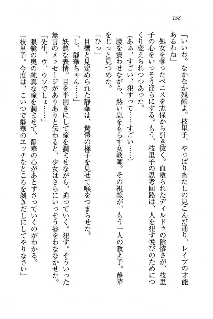 せんせい～W授業