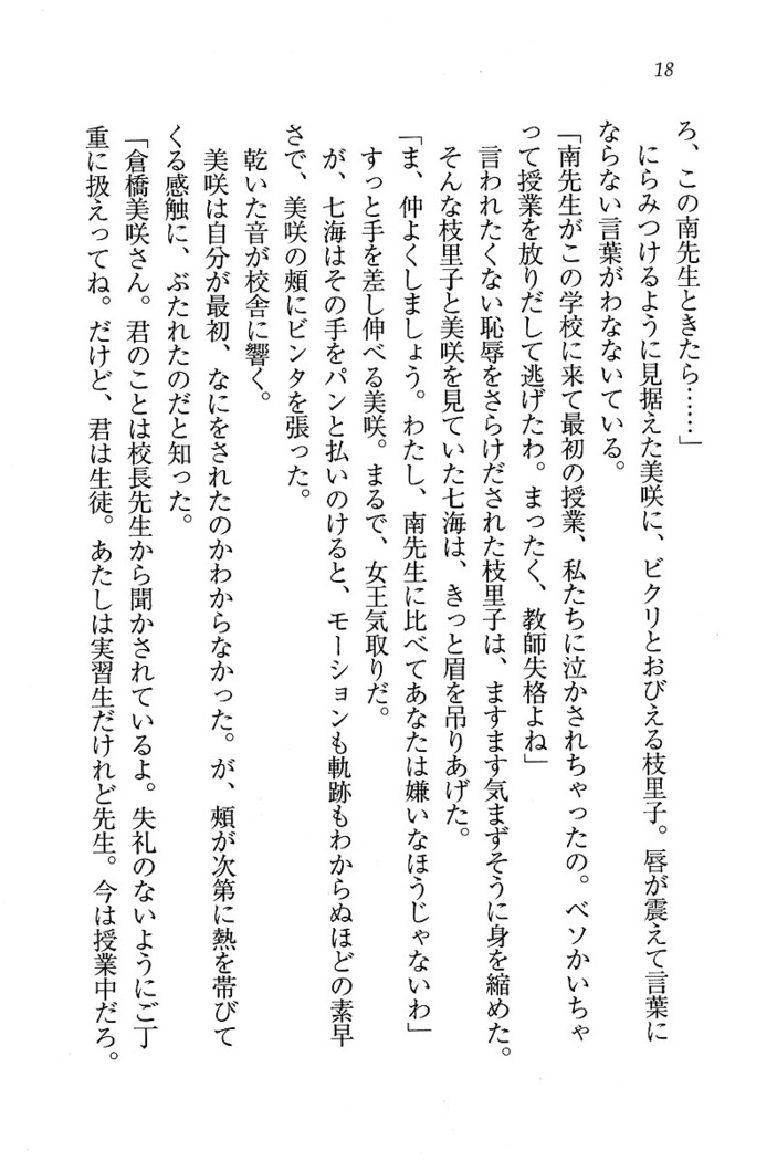 せんせい～W授業