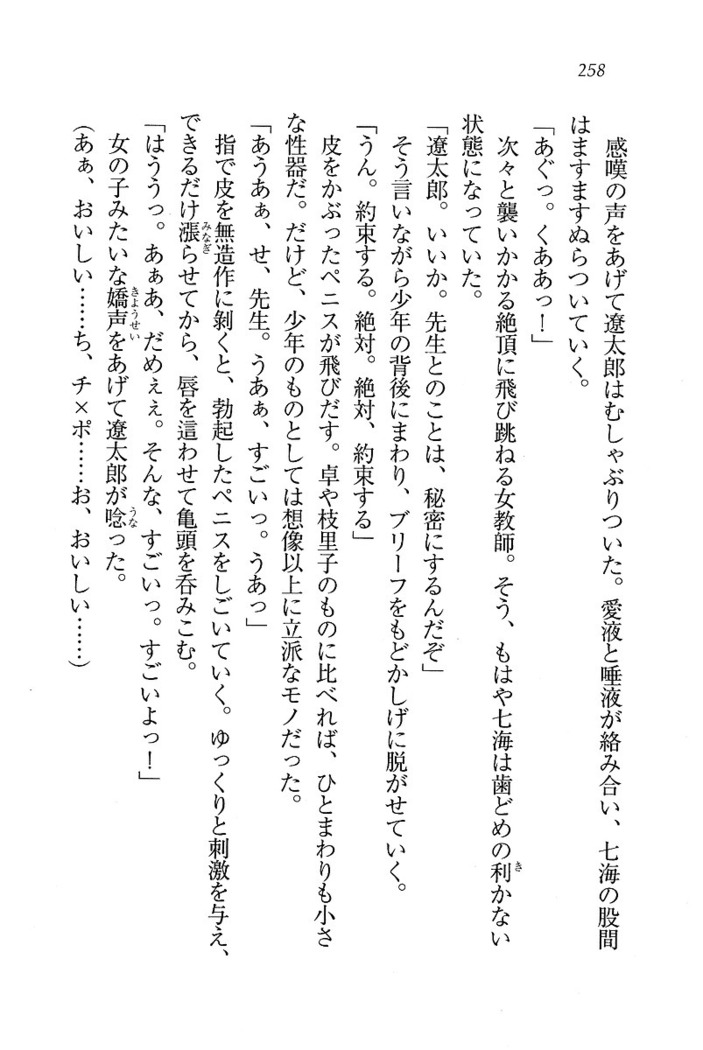 せんせい～W授業