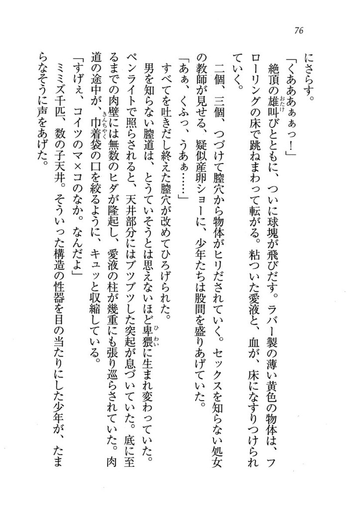 せんせい～W授業