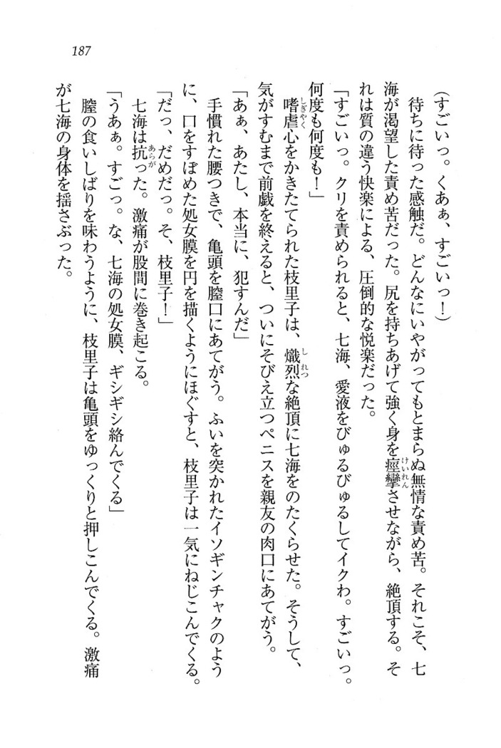 せんせい～W授業