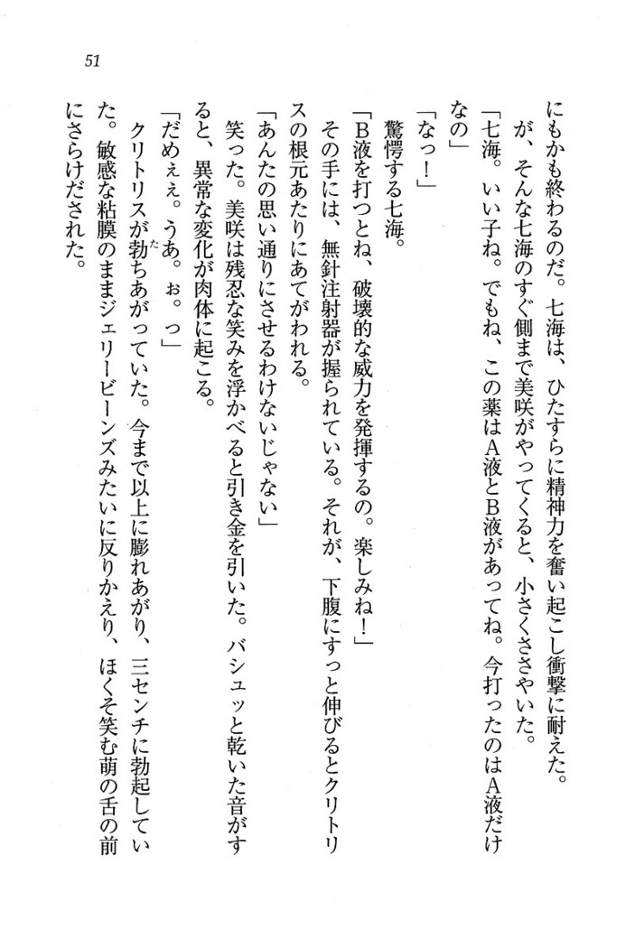 せんせい～W授業