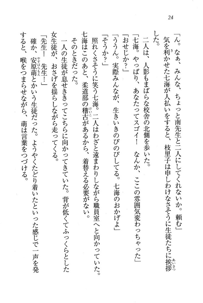 せんせい～W授業