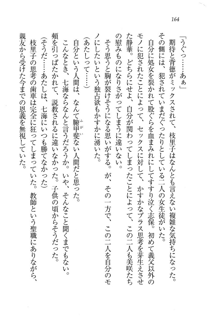 せんせい～W授業
