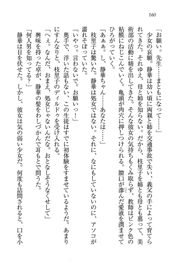 せんせい～W授業