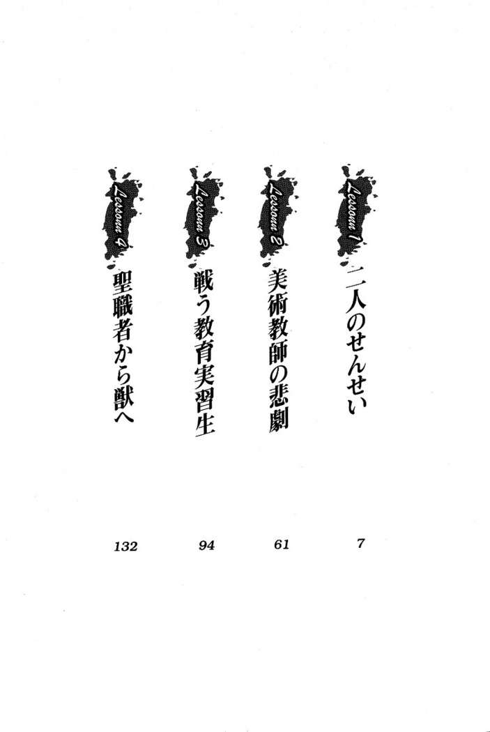 せんせい～W授業