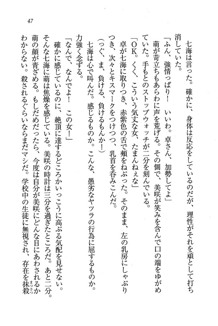 せんせい～W授業