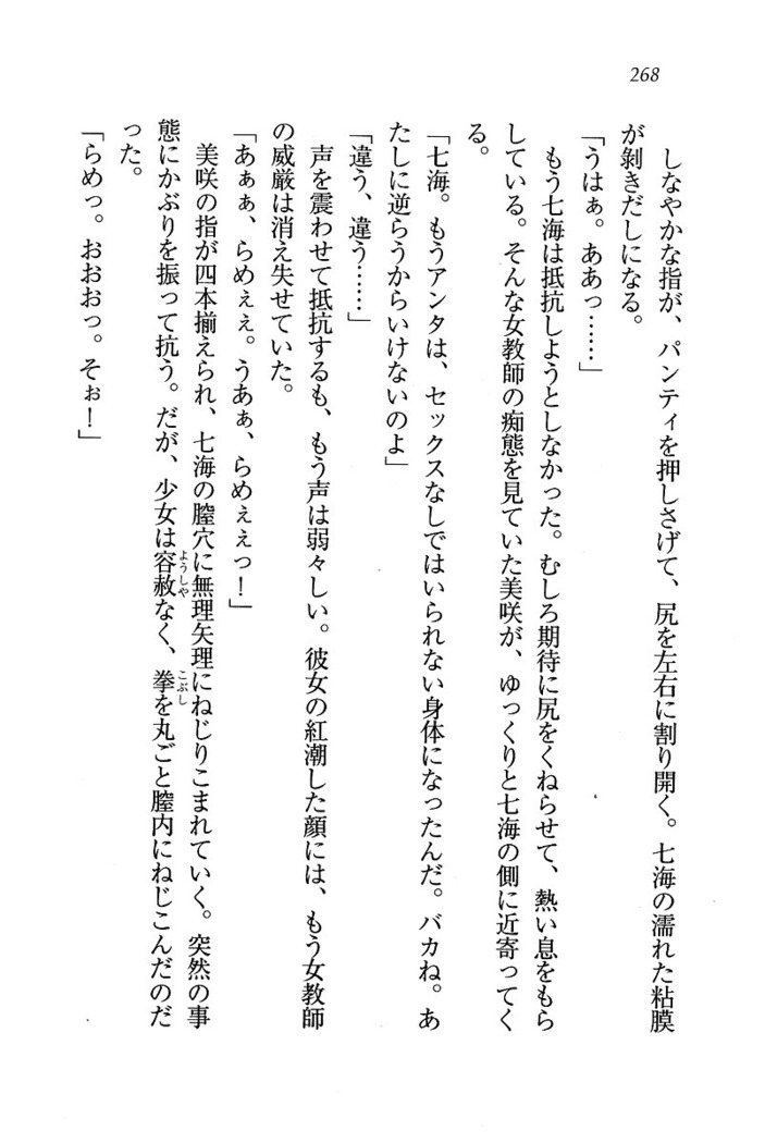 せんせい～W授業