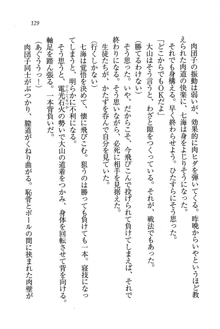 せんせい～W授業