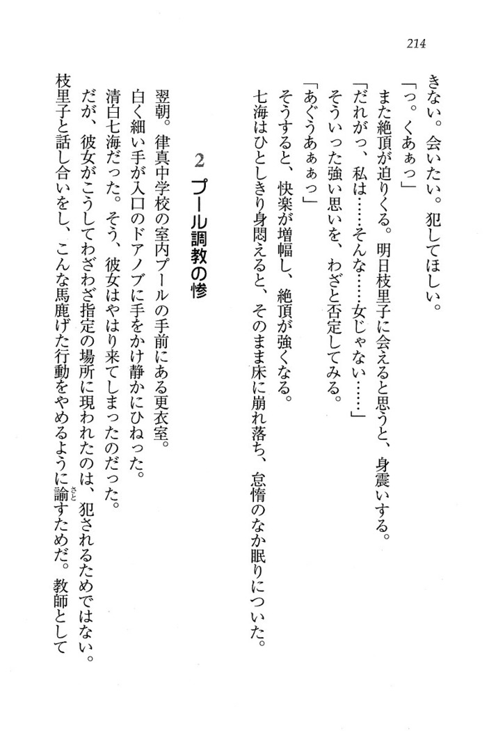 せんせい～W授業