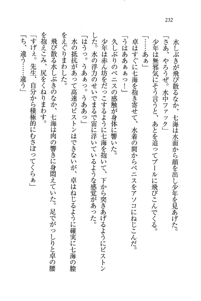 せんせい～W授業