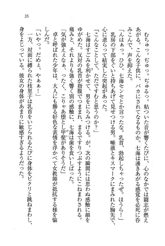 せんせい～W授業