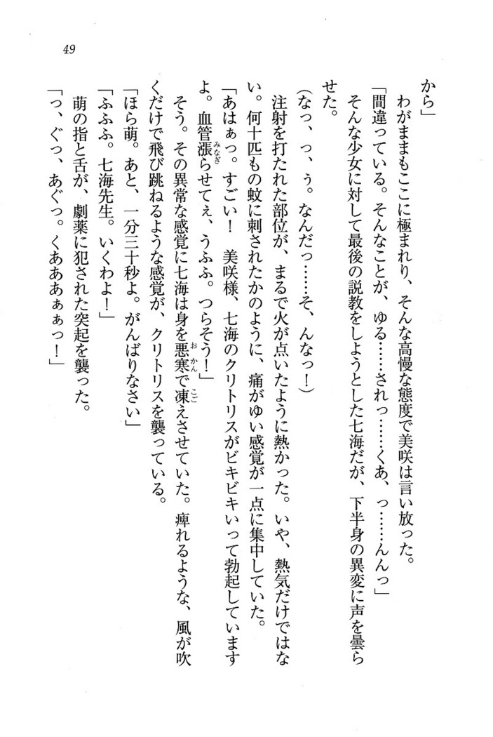 せんせい～W授業