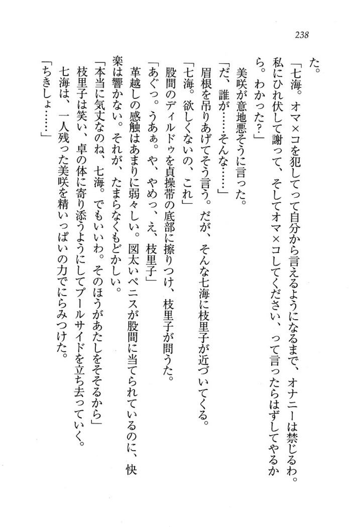 せんせい～W授業