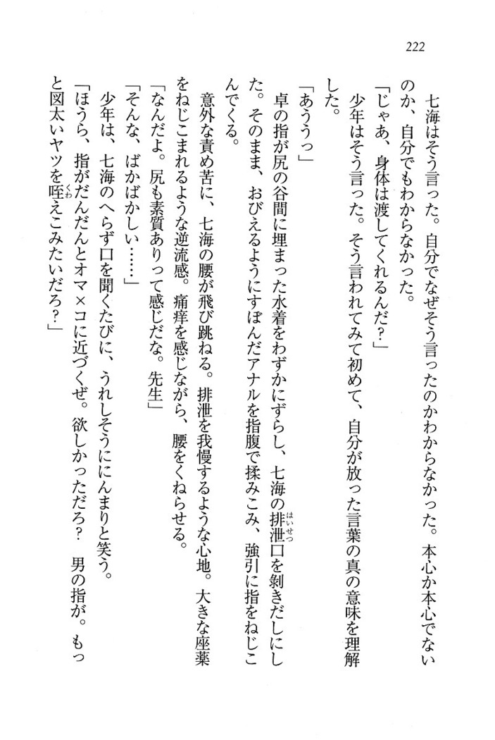 せんせい～W授業