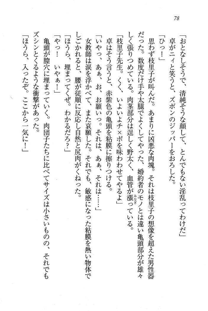 せんせい～W授業