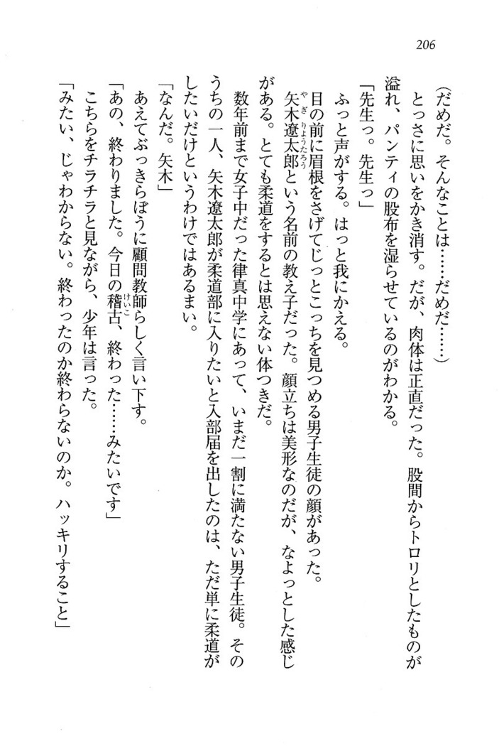 せんせい～W授業