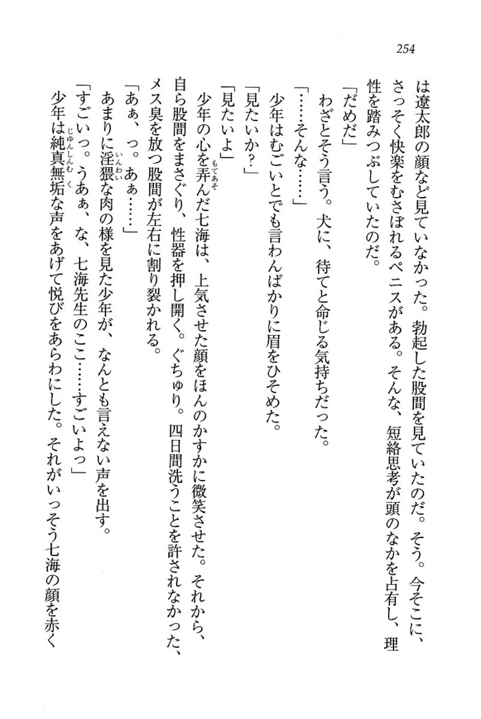 せんせい～W授業