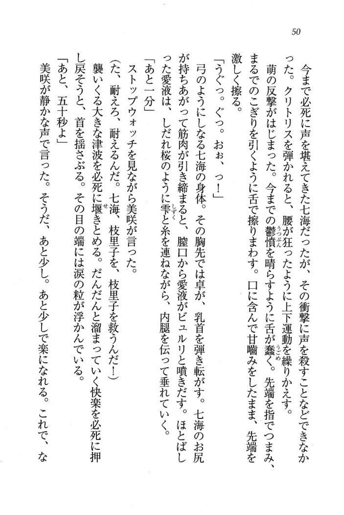 せんせい～W授業