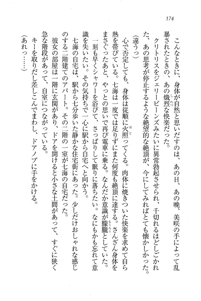 せんせい～W授業