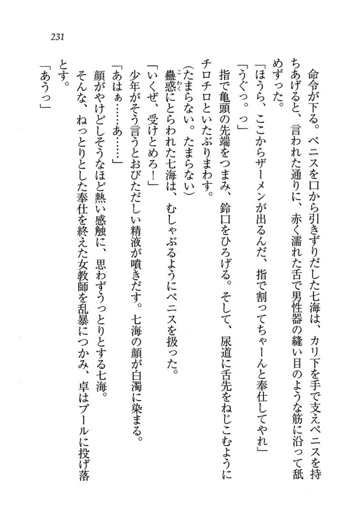 せんせい～W授業