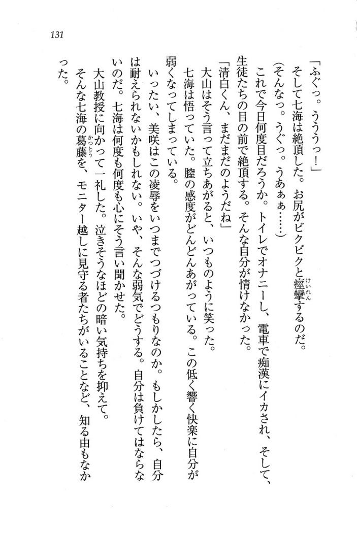 せんせい～W授業