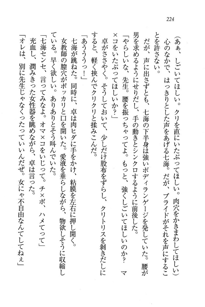 せんせい～W授業