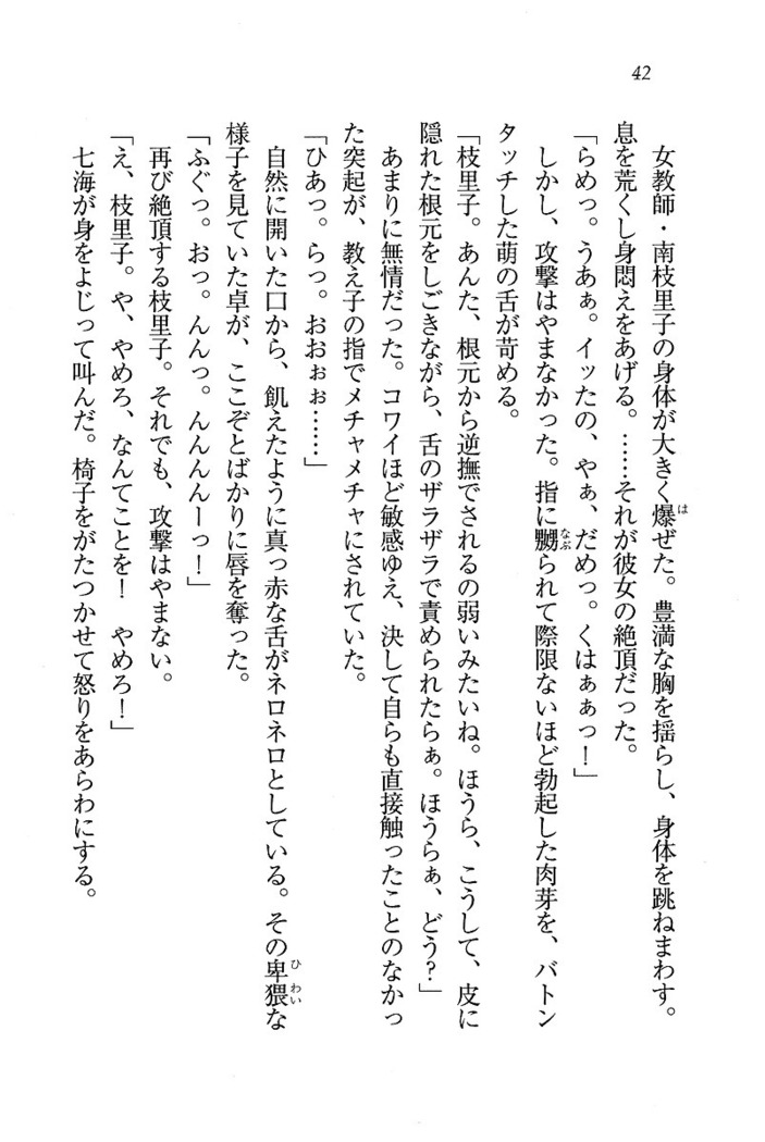 せんせい～W授業