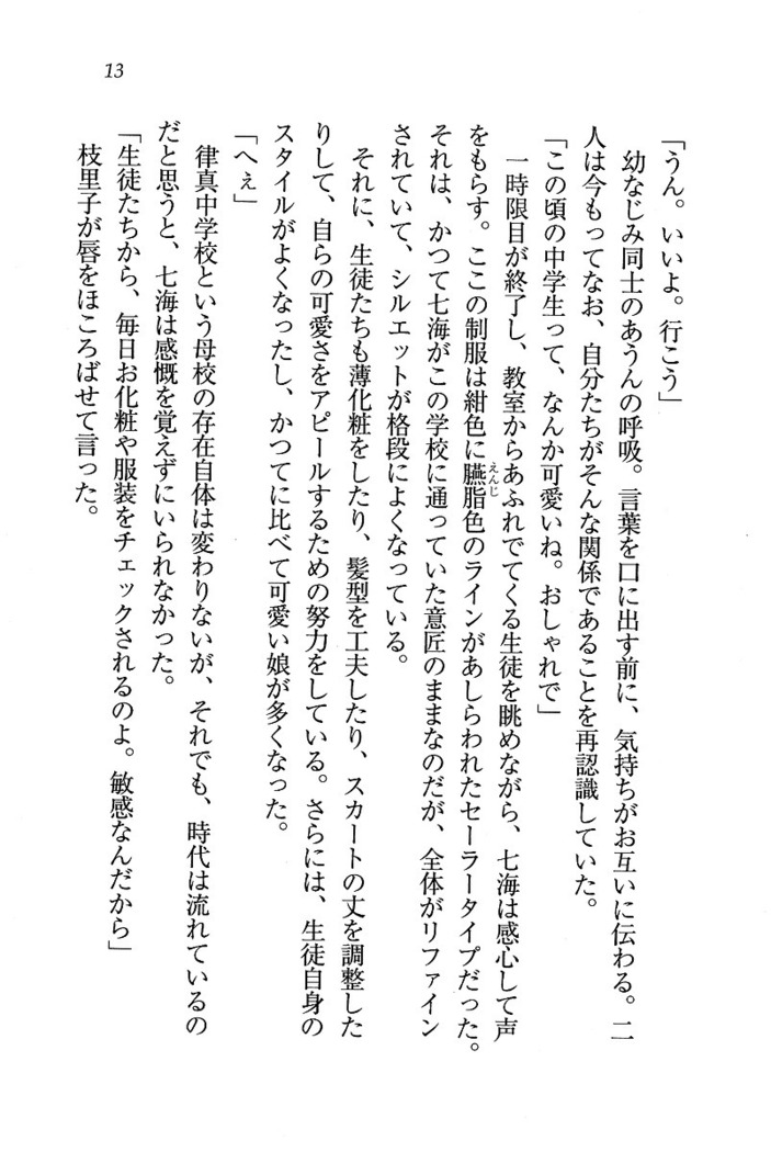 せんせい～W授業