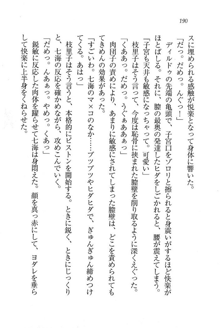せんせい～W授業