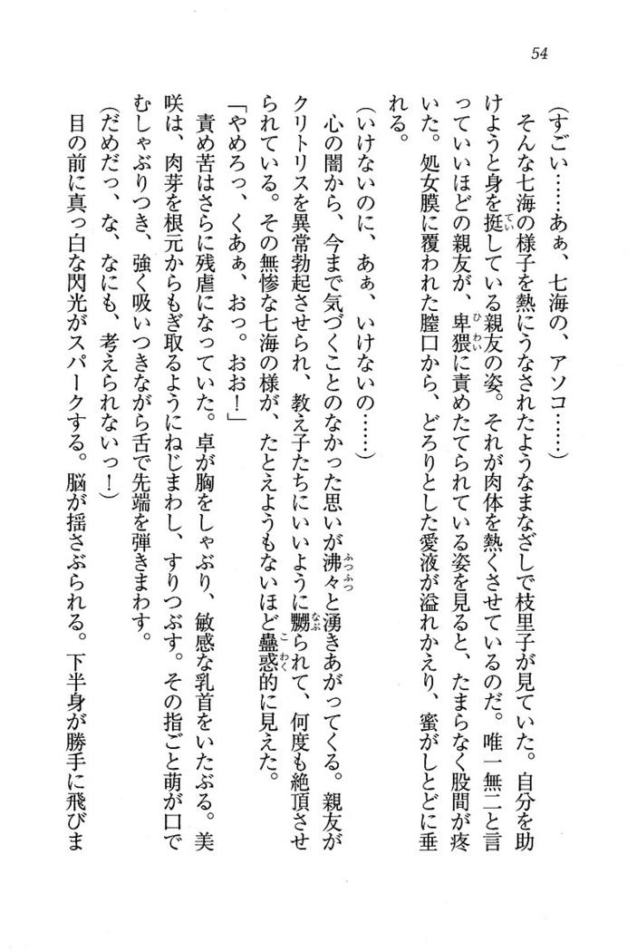 せんせい～W授業